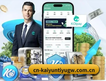 cn-kaiyuntiyugw.com.cn APP